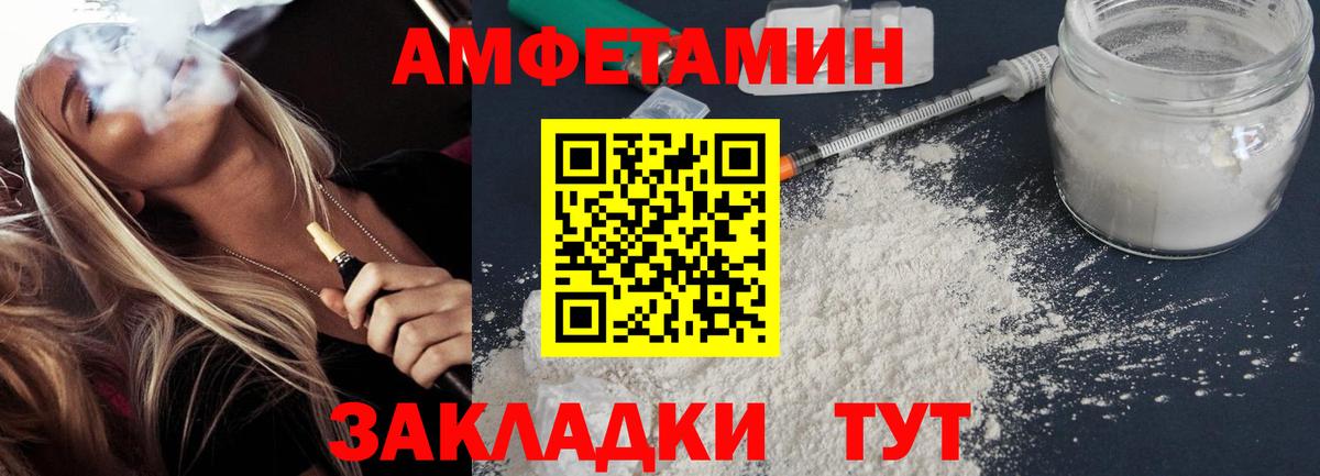 АМФ Розовый Рыбинск