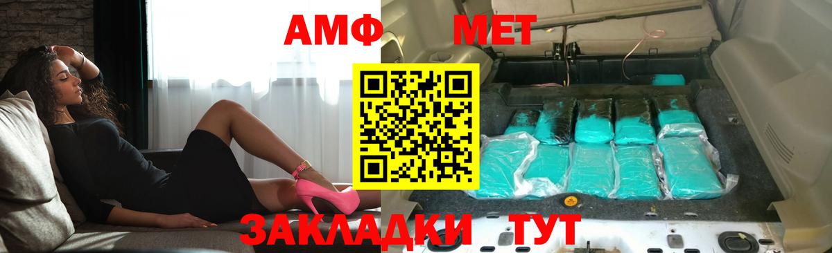Рыбинск  АМФЕТАМИН Розовый  Вход с VPN 