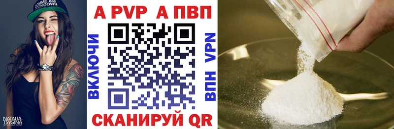blacksprut вход  что такое наркотик  Рыбинск  A-PVP Соль 