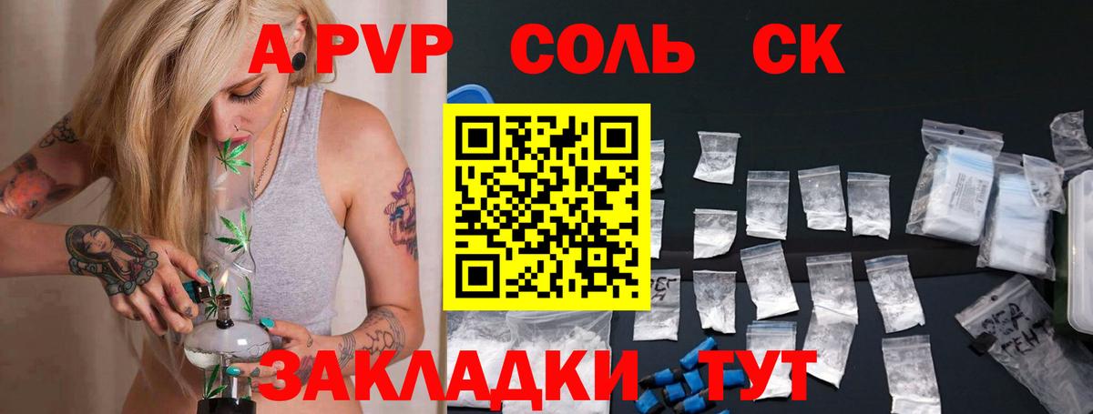А ПВП VHQ Рыбинск