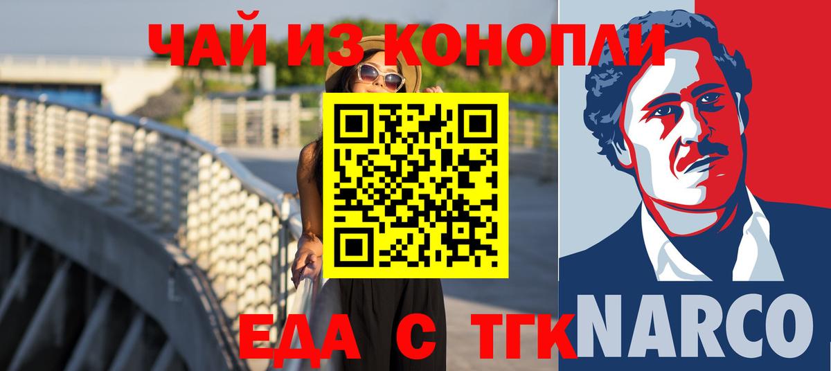 Рыбинск  Canna-Cookies конопля  Вход с VPN 