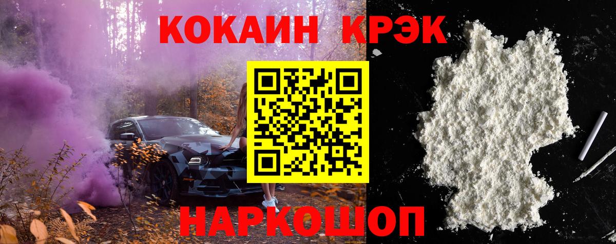 COCAIN Боливия  Рыбинск  КОКАИН Columbia 