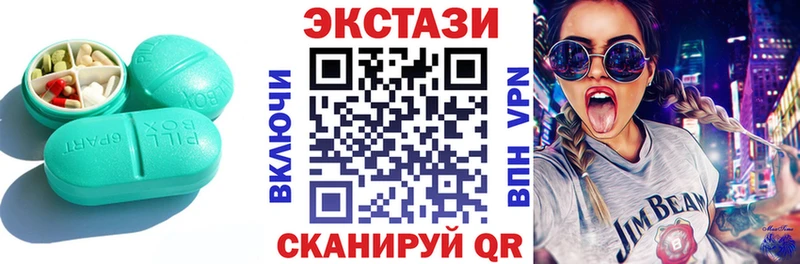 Экстази 250 мг  Рыбинск 