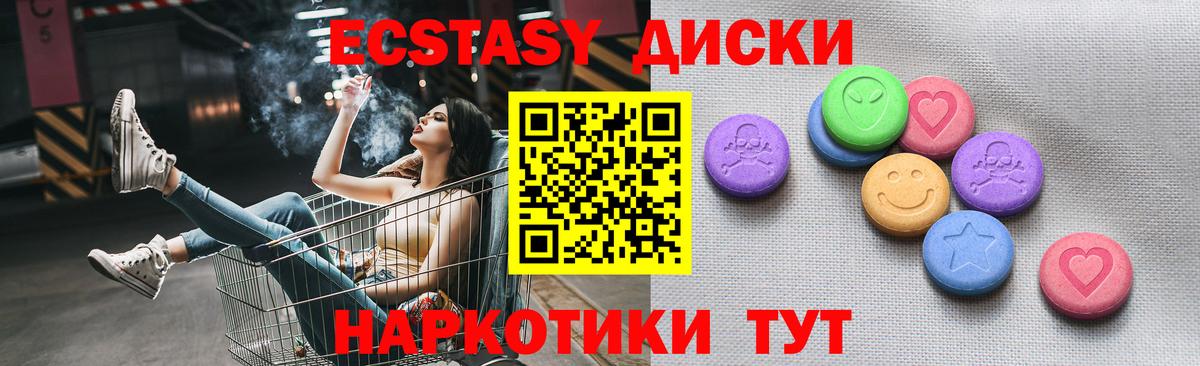 нарко площадка клад  Экстази  Рыбинск  Экстази louis Vuitton  Экстази 280 MDMA 