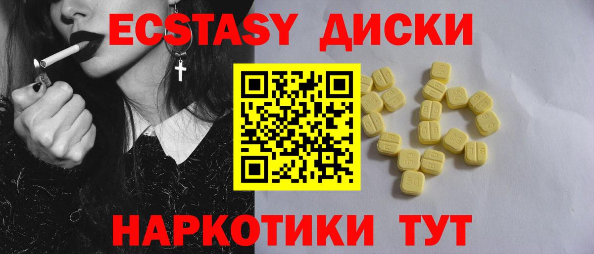 Экстази  Экстази Punisher  Вход с VPN  Ecstasy mix  наркота  Рыбинск 