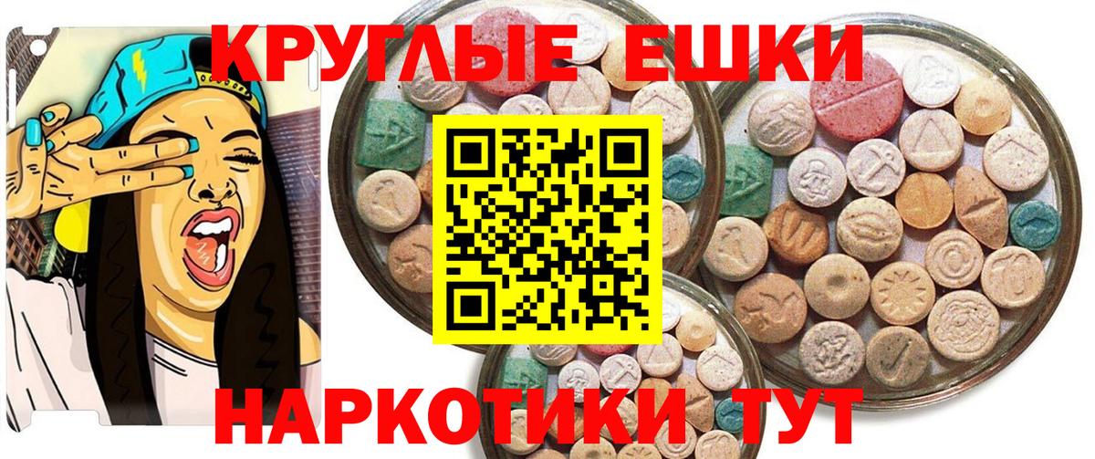 Ecstasy XTC Рыбинск