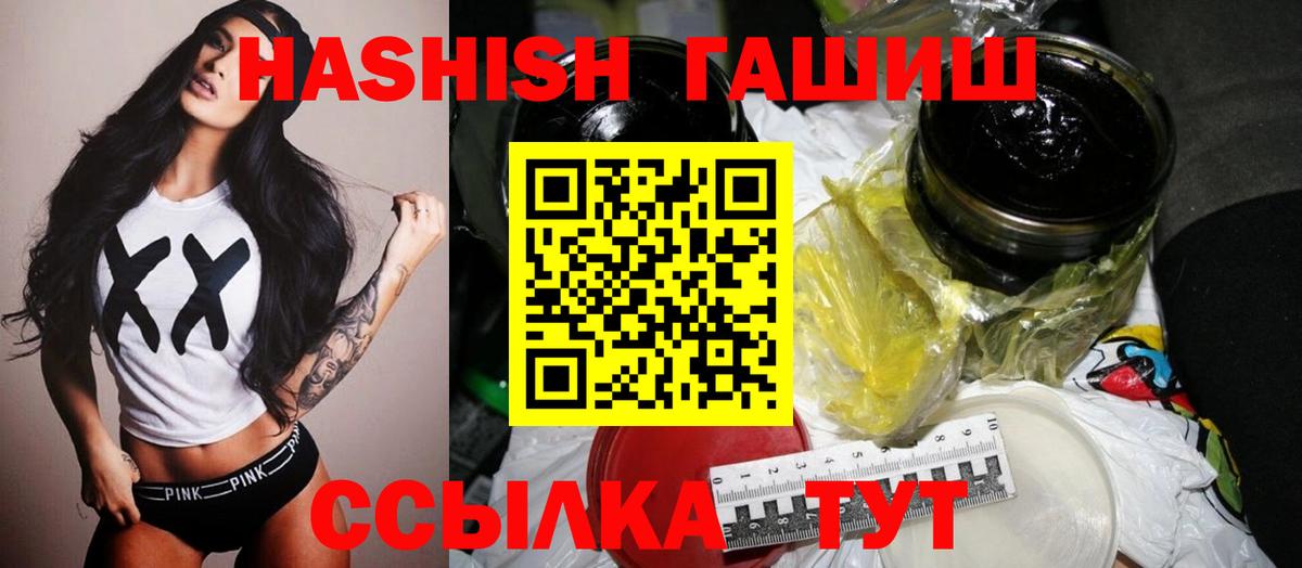 ГАШ убойный Рыбинск