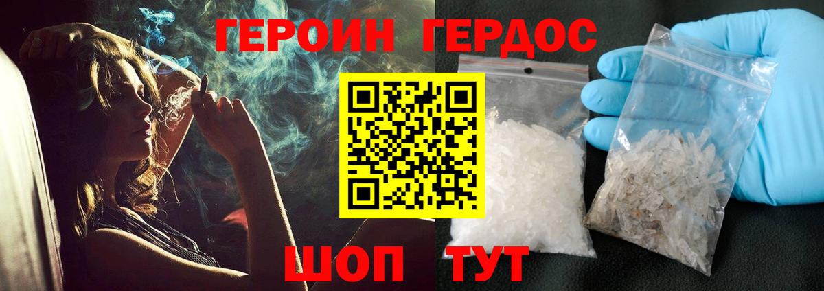 Рыбинск  ГЕРОИН Афган  Вход с VPN 