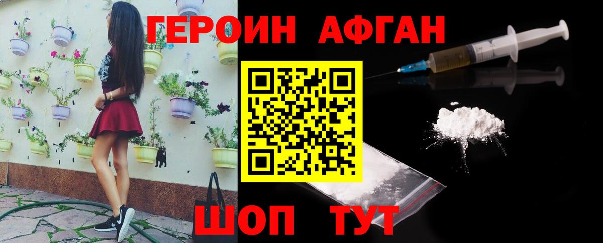 ГЕРОИН  Рыбинск  ГЕРОИН VHQ 