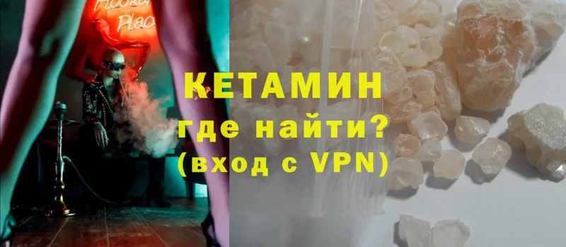 Кетамин ketamine  Рыбинск 