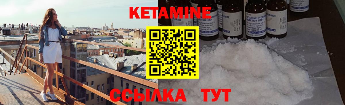 КЕТАМИН VHQ  Вход с VPN  Рыбинск 