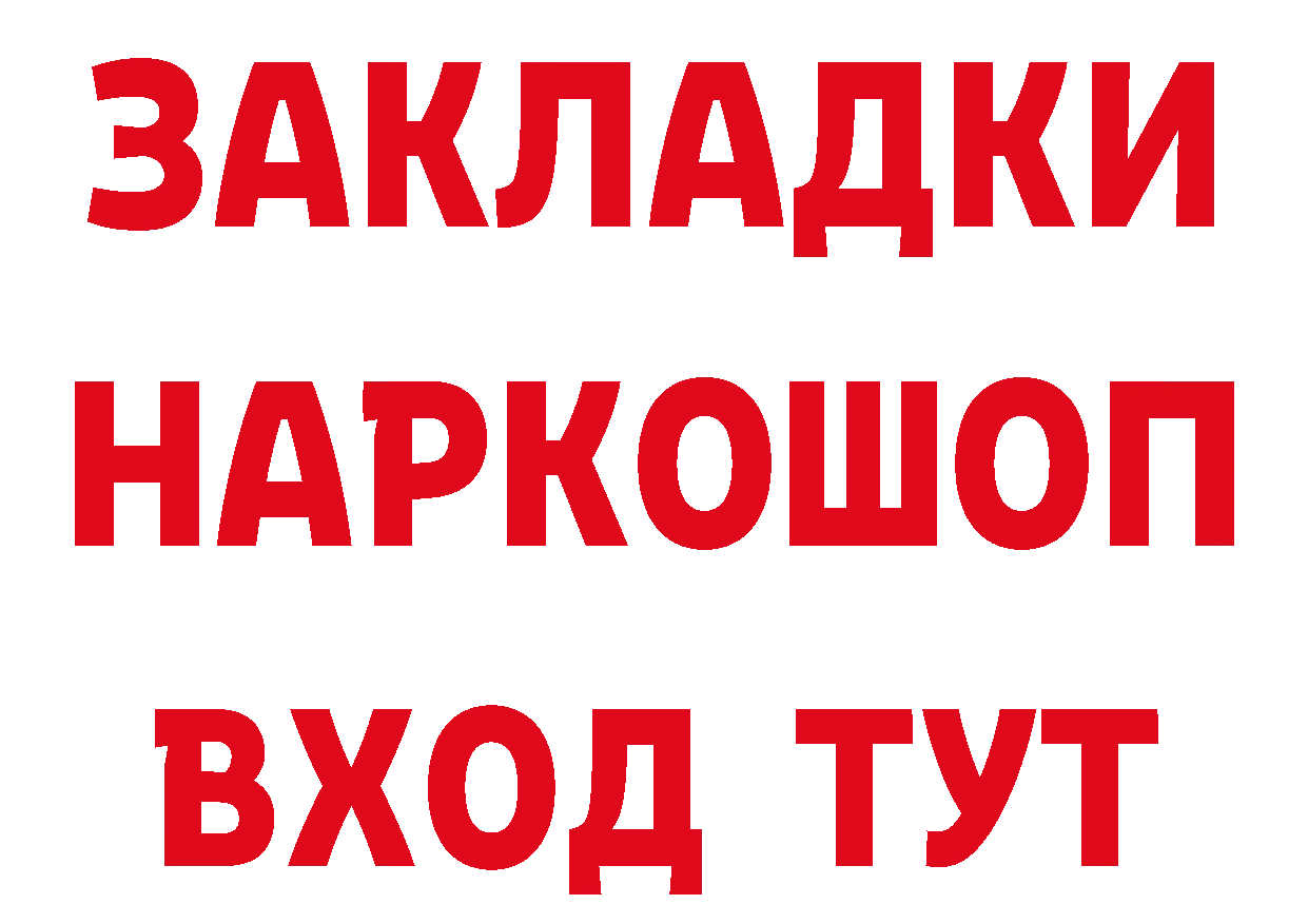 КОКАИН 97% как зайти сайты даркнета blacksprut Рыбинск