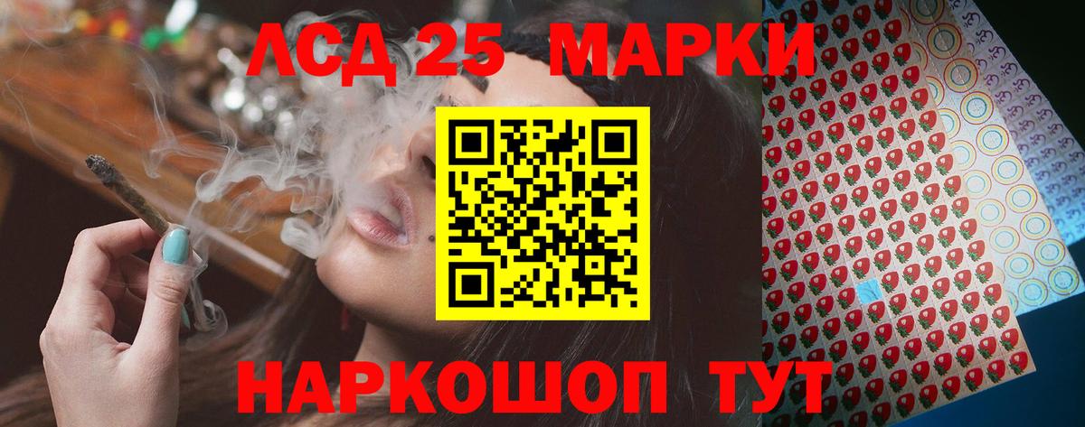LSD-25 экстази ecstasy Рыбинск