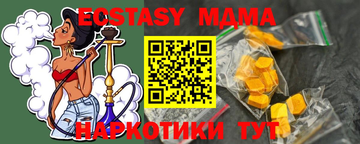 МДМА VHQ  Вход с VPN  МДМА Molly  MDMA  Рыбинск 
