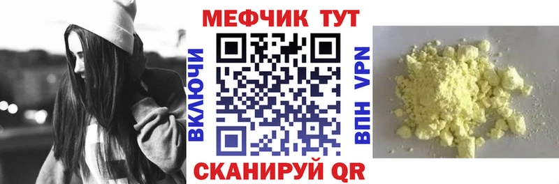 МЯУ-МЯУ VHQ  Рыбинск 