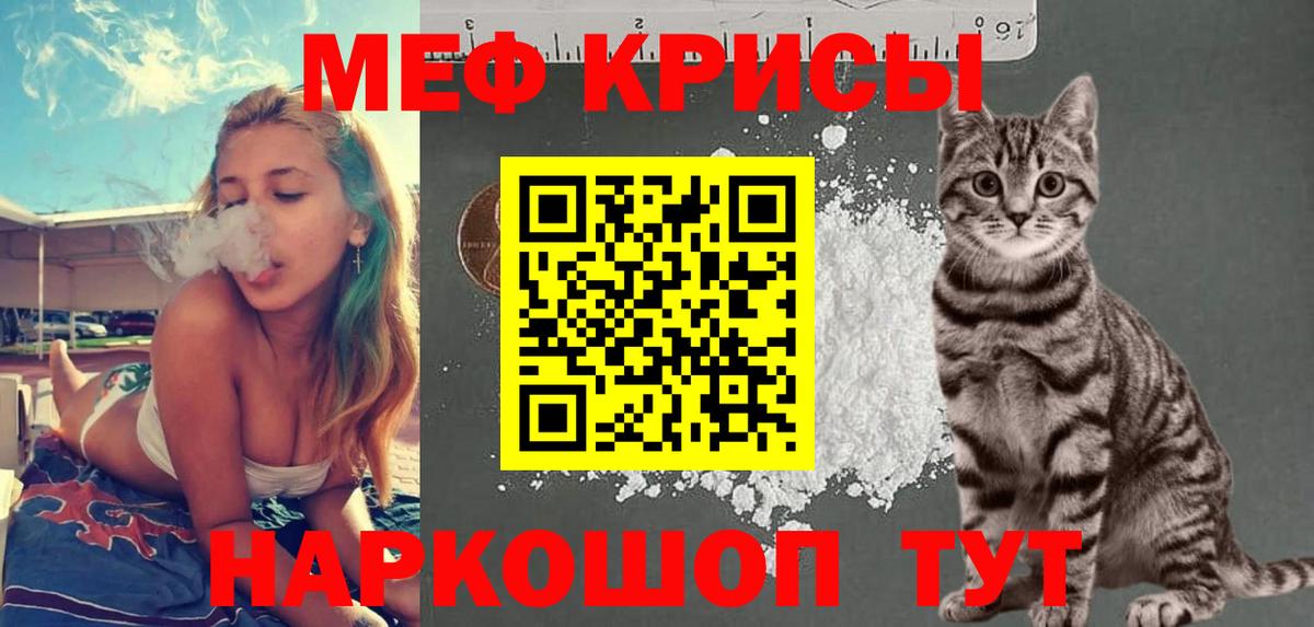 Мефедрон Рыбинск