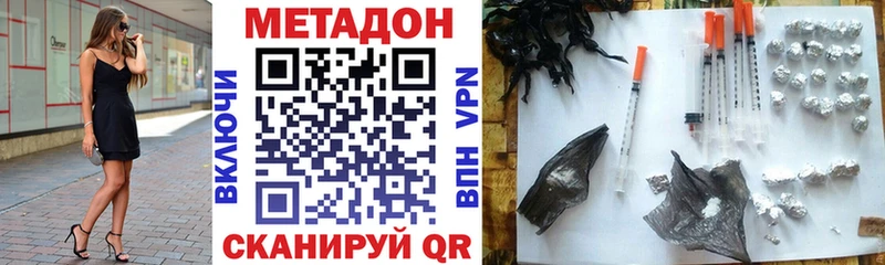 МЕТАДОН белоснежный  купить  сайты  kraken сайт  Рыбинск 