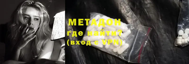 МЕТАДОН methadone  где найти наркотики  Рыбинск 