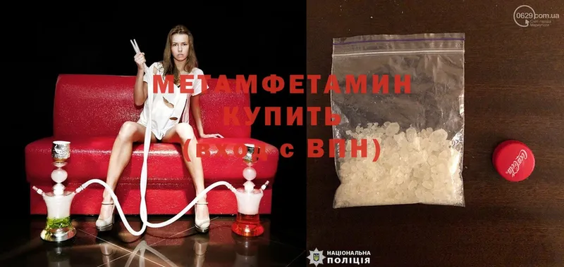 МЕТАМФЕТАМИН витя Рыбинск