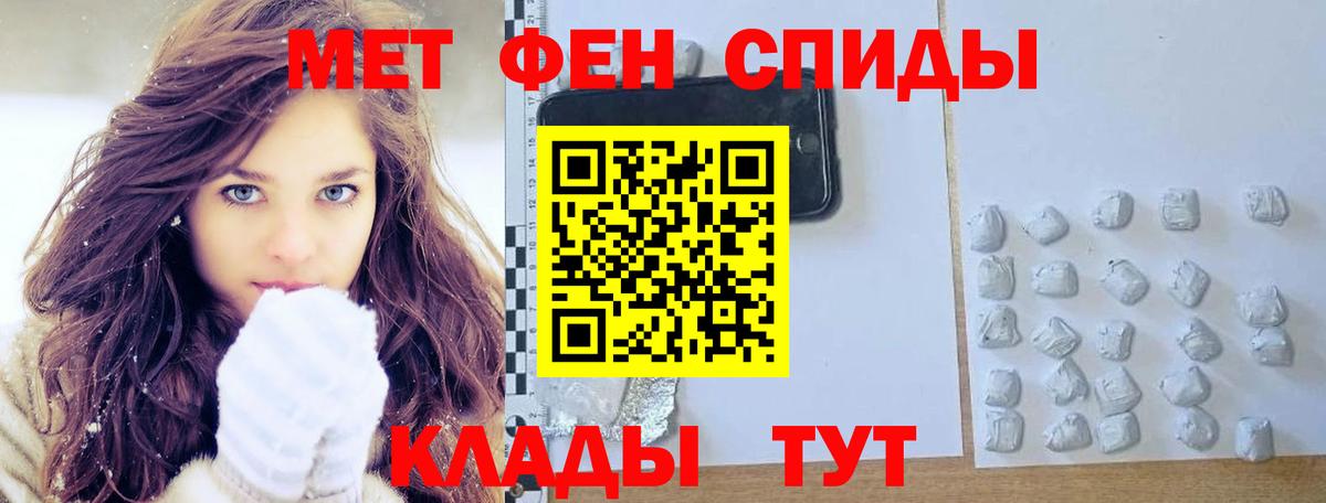 Метамфетамин витя Рыбинск