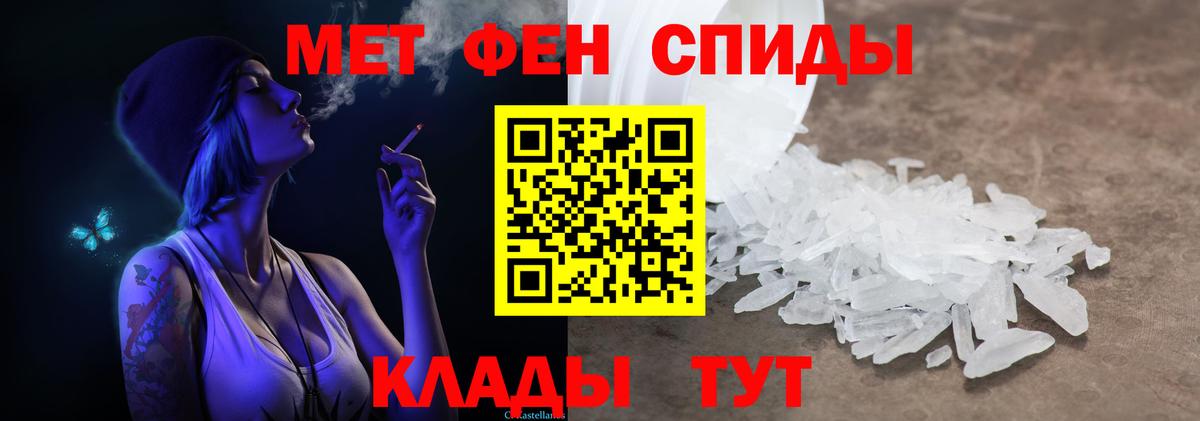 МЕТАМФЕТАМИН кристалл  МЕТАМФЕТАМИН  Рыбинск  Вход с VPN  МЕТАМФЕТАМИН кристалл 