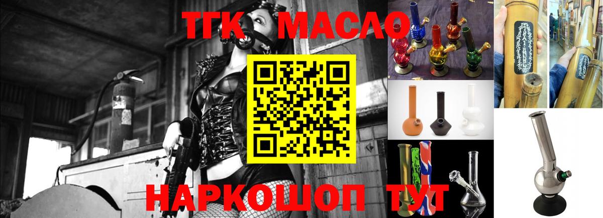 Рыбинск  Дистиллят ТГК жижа  Вход с VPN  Дистиллят ТГК THC oil 