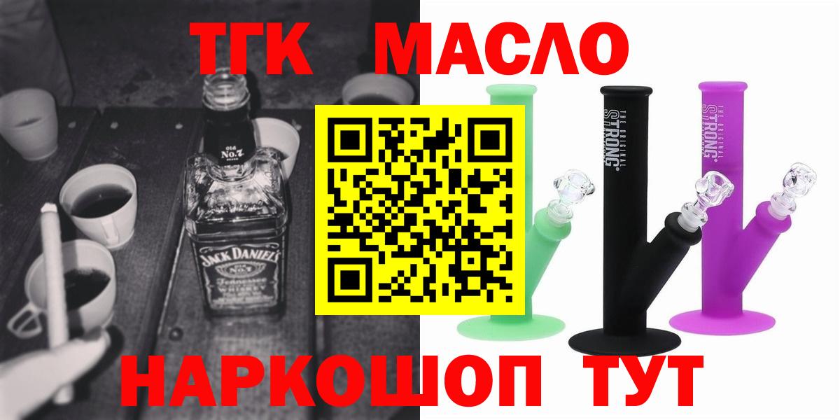 ТГК вейп с тгк Рыбинск